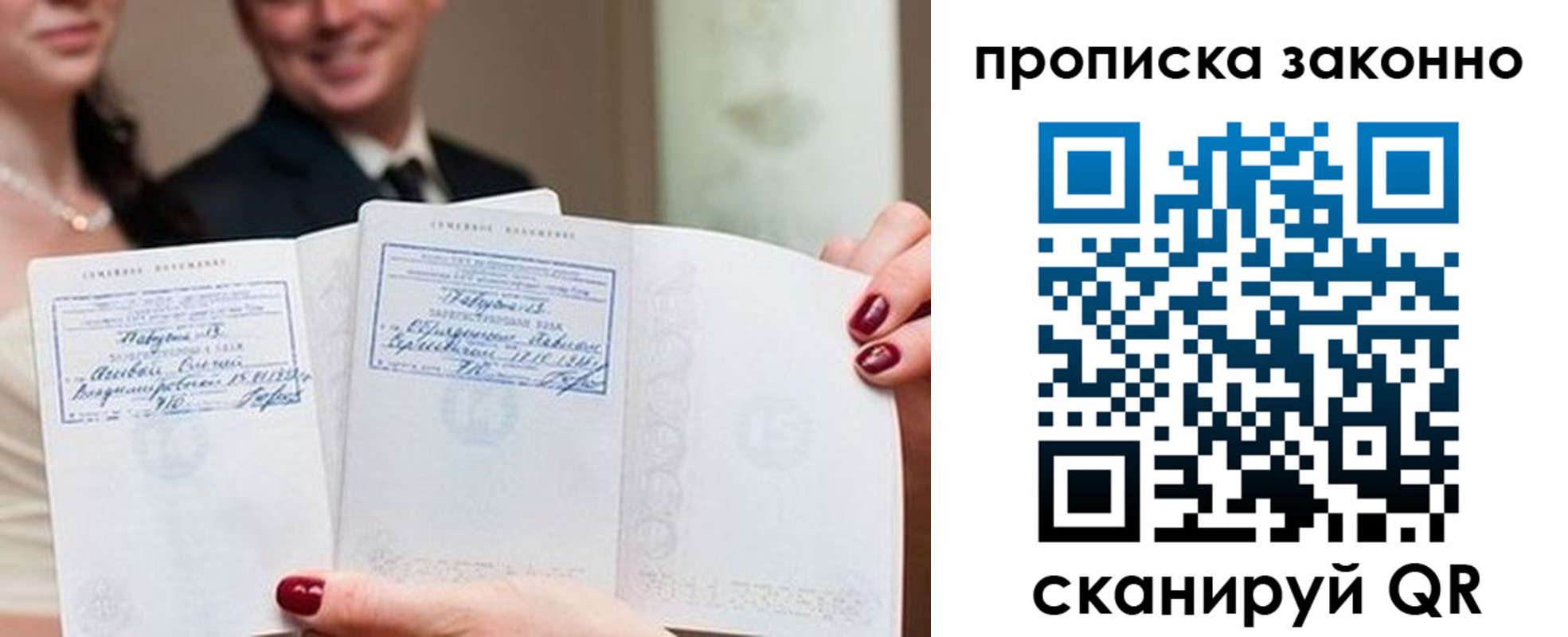 прописка поиск в Ясном