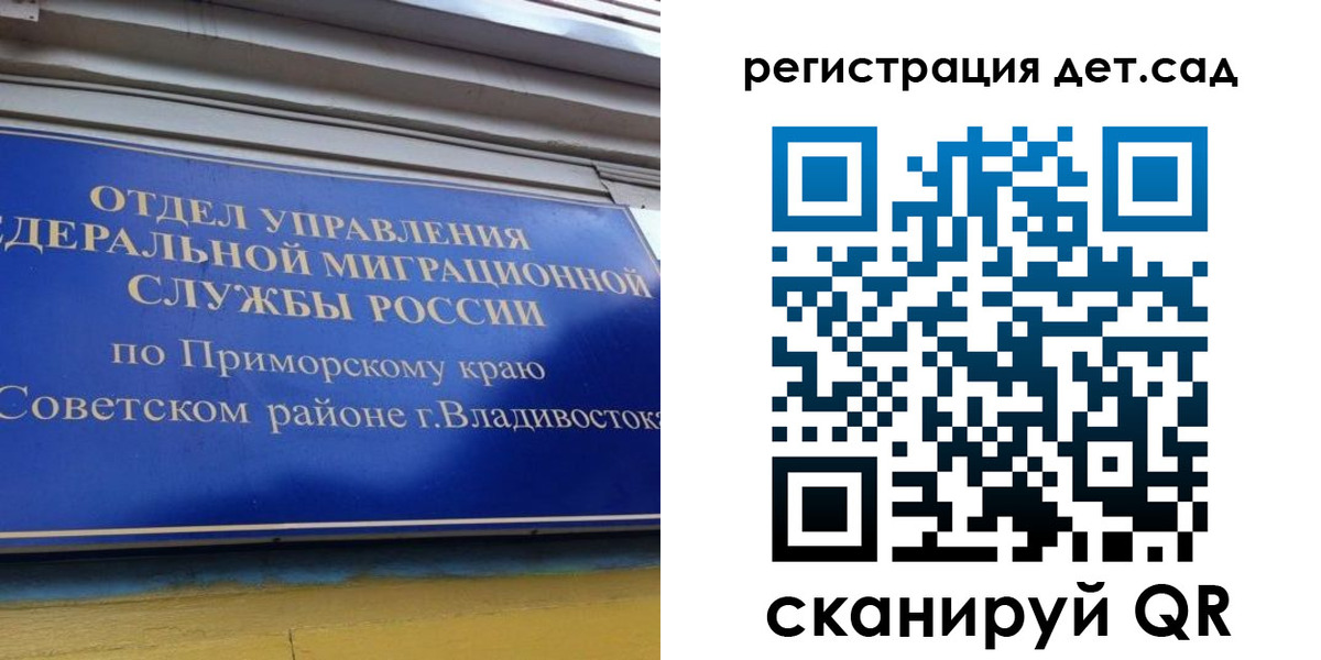 прописка регистрация в Ясном